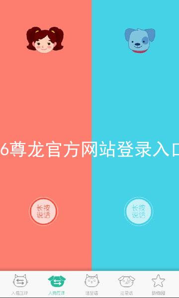 z6尊龙官方网站登录入口